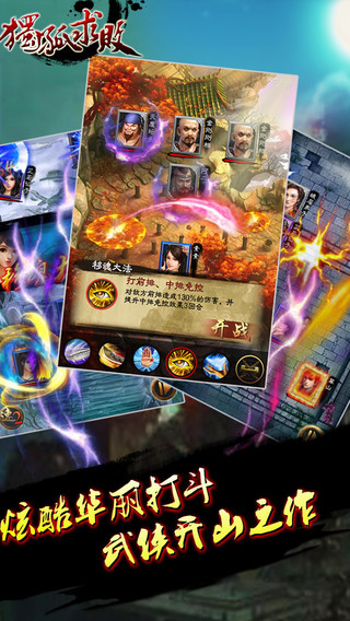 獨(dú)孤求敗截圖欣賞