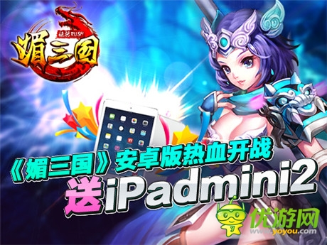 小喬初嫁了《媚三國(guó)》開啟掠奪新玩法