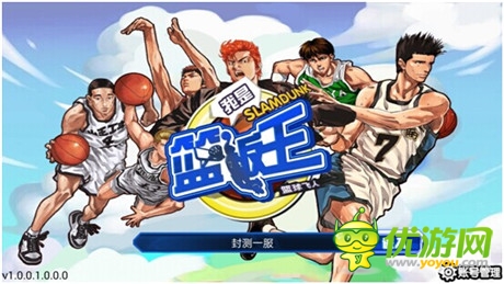 《我是籃板王》權(quán)威評測：與回憶一起來 為籃球而戰(zhàn)