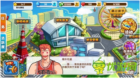 《我是籃板王》權(quán)威評測：與回憶一起來 為籃球而戰(zhàn)