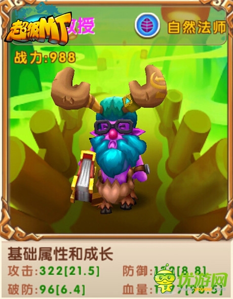 《超級(jí)MT》物理、法攻陣容詳解
