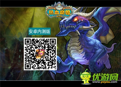 卡牌萌戰(zhàn)特色首曝《熱血魔獸》9.30安卓內測