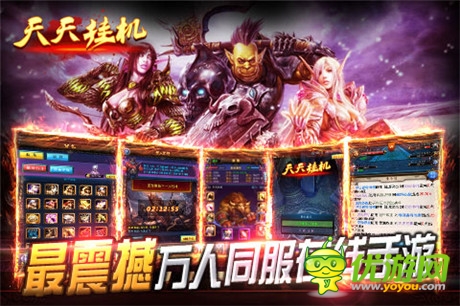 《天天掛機》IOS新版今日上線 免費暢玩