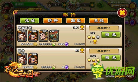 全新資料曝光《不只三國》今日震撼開測