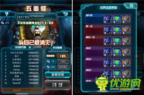《變形金剛：崛起》世界BOSS技巧分享