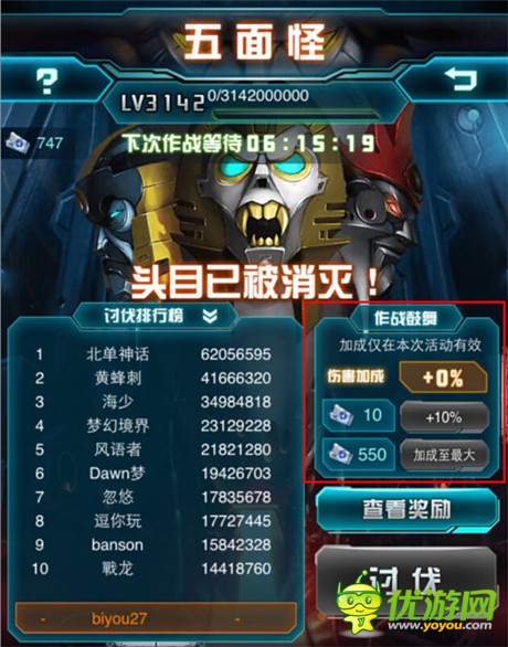 《變形金剛：崛起》世界BOSS技巧分享