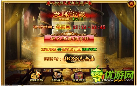 尋龍脈成帝夢《宮廷風云》“跨服龍脈尋寶”揭秘