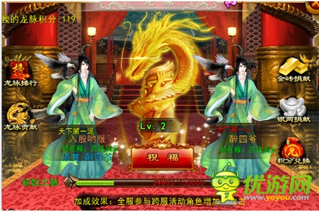 尋龍脈成帝夢《宮廷風云》“跨服龍脈尋寶”揭秘