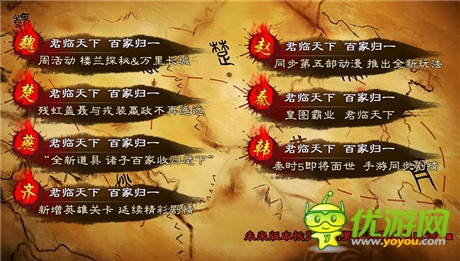 君臨天下《秦時明月》未來版恢弘計劃引關(guān)注