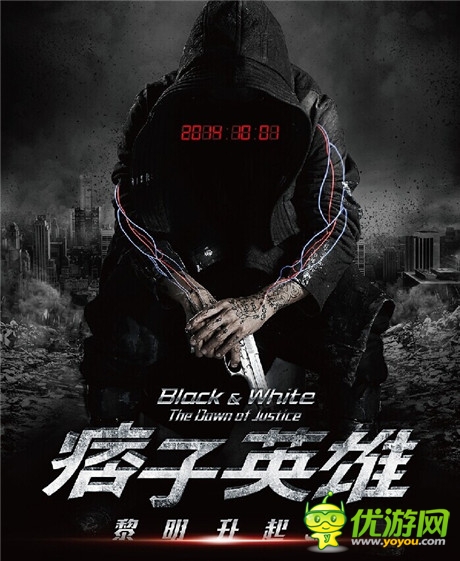 重量級(jí)《痞子英雄：黎明升起》影片手游同期上線