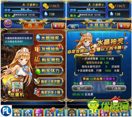 《最Q幻想》非R玩家升級寶典