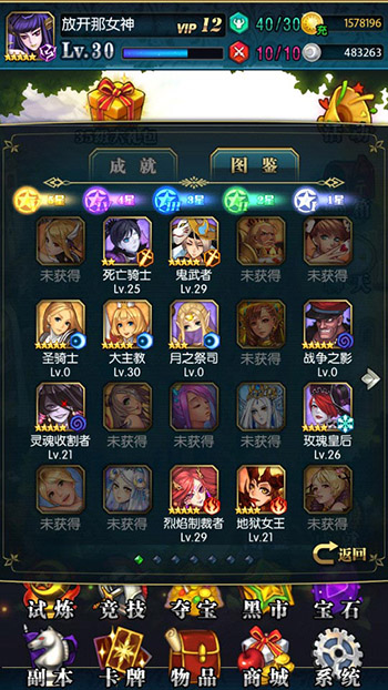唯美與魔幻的碰撞 掌中的《魔力女神》評測