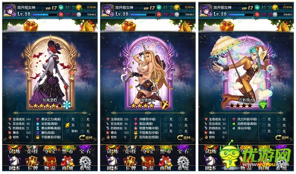 唯美與魔幻的碰撞 掌中的《魔力女神》評測