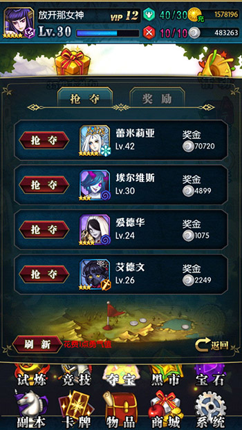 唯美與魔幻的碰撞 掌中的《魔力女神》評測
