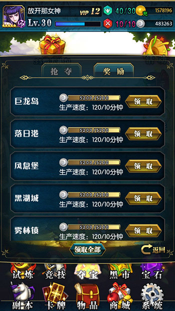 唯美與魔幻的碰撞 掌中的《魔力女神》評測
