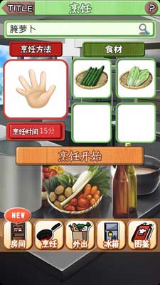 烹飪美食系列 《靠烹飪俘虜他》評測