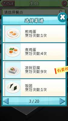 烹飪美食系列 《靠烹飪俘虜他》評測