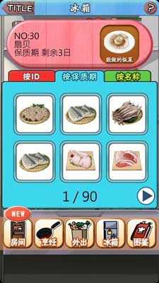 烹飪美食系列 《靠烹飪俘虜他》評測