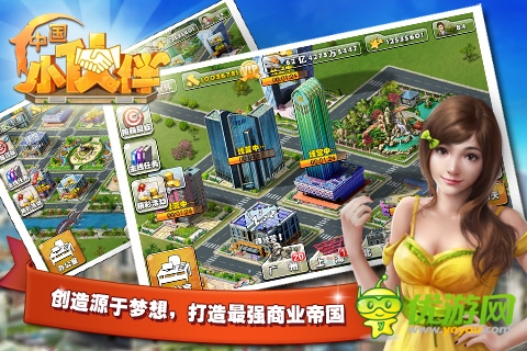 《中國小伙伴》新服明日開啟 成為土豪不是夢！