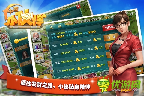 《中國小伙伴》新服明日開啟 成為土豪不是夢！