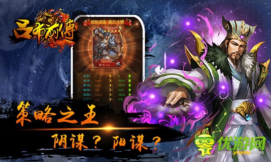 全民國(guó)戰(zhàn)策略大戰(zhàn)手游《呂布前傳》火爆開(kāi)啟