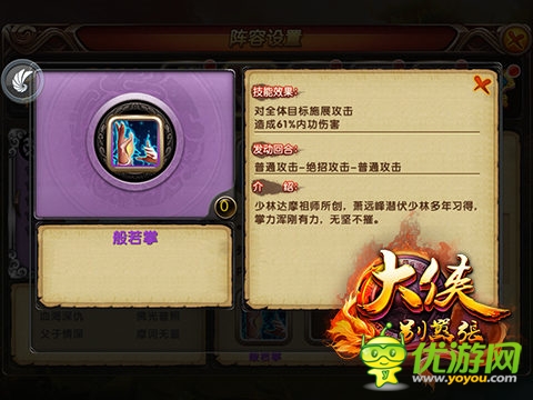 喬峰之父蕭遠峰登場 《大俠別囂張》全新版本今日呈現(xiàn) 