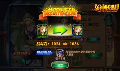 林志玲最佳守護(hù)陣型 《女神聯(lián)盟》試玩評測