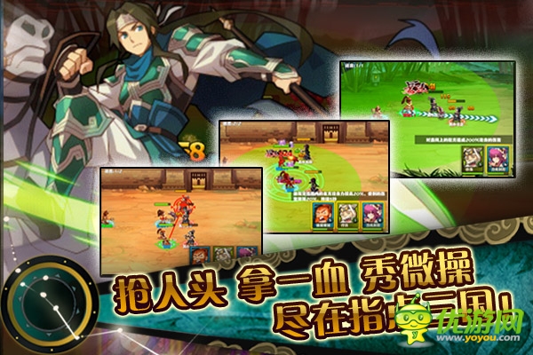 《指點(diǎn)三國》引爆全國卡牌熱潮 十一震撼公測 