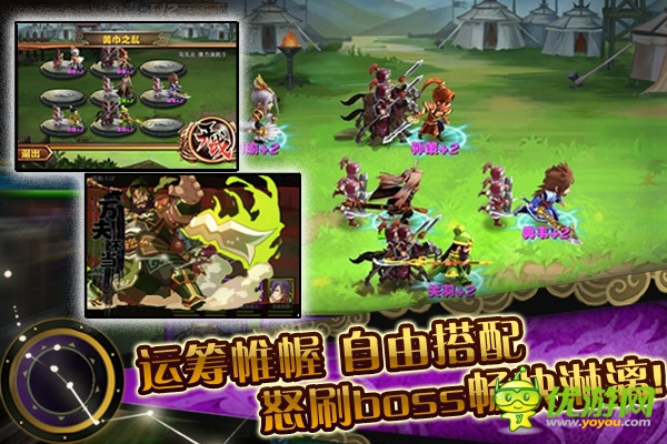 《指點(diǎn)三國》引爆全國卡牌熱潮 十一震撼公測 