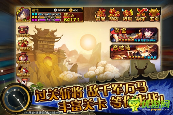 《指點(diǎn)三國》引爆全國卡牌熱潮 十一震撼公測 