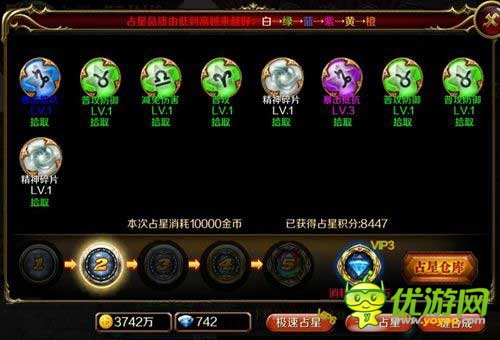 強(qiáng)化最重要 《地牢女王》占星系統(tǒng)介紹