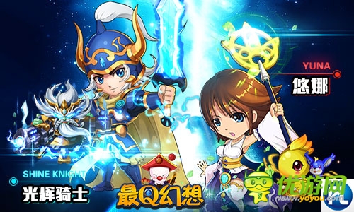 引爆國(guó)慶幻想旋風(fēng) 《最Q幻想》十一有“禮”