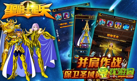 經(jīng)典延續(xù) 《圣斗士星矢》 再現(xiàn)不死傳說(shuō)