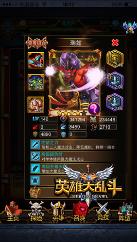 《英雄大亂斗》新王者之路攻略分享