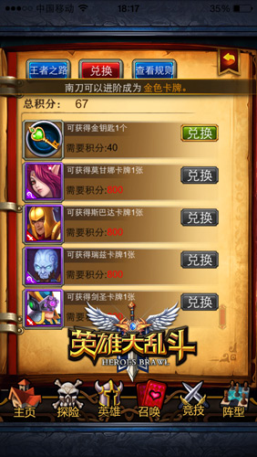 《英雄大亂斗》新王者之路攻略分享