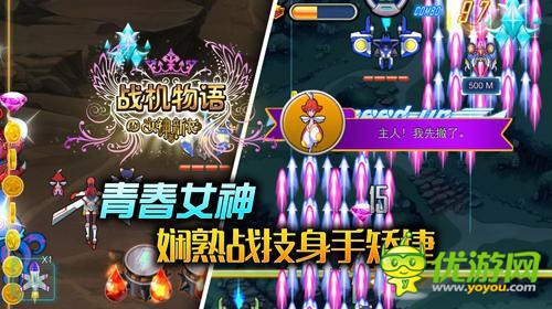 《戰(zhàn)機(jī)物語》女神資料大揭秘 來尋找你心儀的女神吧！