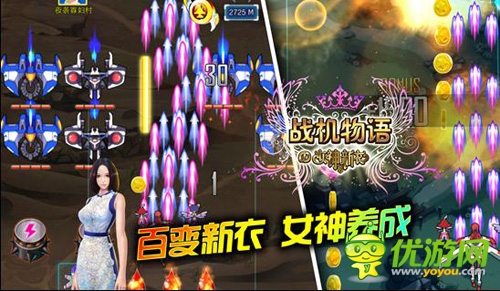 《戰(zhàn)機(jī)物語》女神資料大揭秘 來尋找你心儀的女神吧！