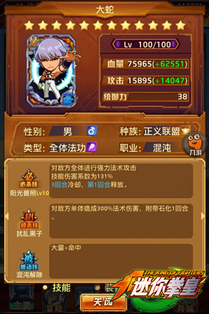 變身拳皇只需3招 快來走上《迷你拳皇》爭霸之路吧！