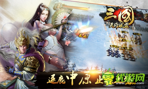 《三國英雄聯(lián)盟》新版來襲 傳奇武將閃亮登場