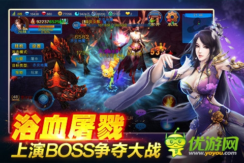 新蒼穹之劍截圖