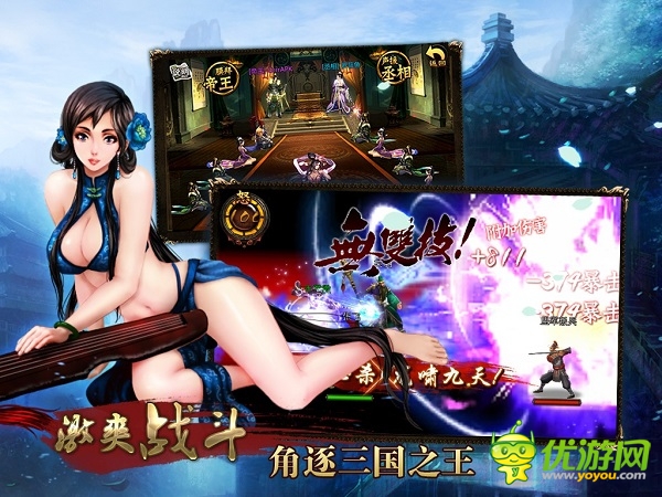 爽玩長假！天拓游戲《三國名將》國慶活動揭秘