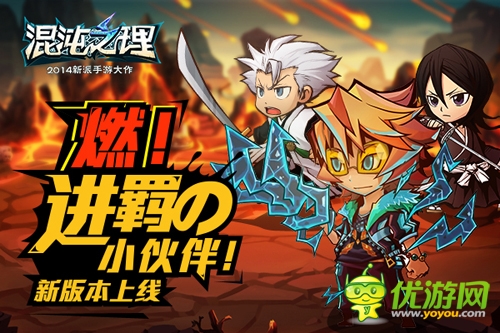 原著主角登場！《混沌之理》三英雄坐鎮(zhèn)全新版本
