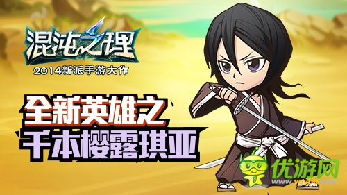 原著主角登場！《混沌之理》三英雄坐鎮(zhèn)全新版本