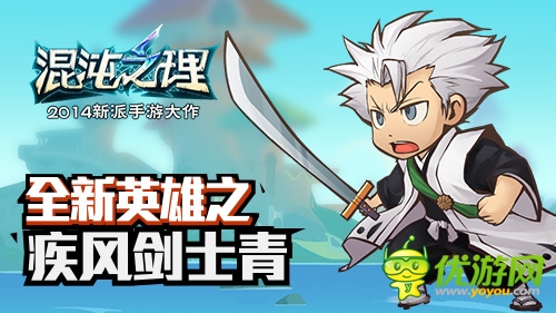 原著主角登場！《混沌之理》三英雄坐鎮(zhèn)全新版本