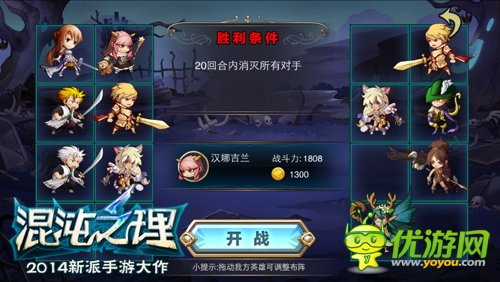 原著主角登場！《混沌之理》三英雄坐鎮(zhèn)全新版本