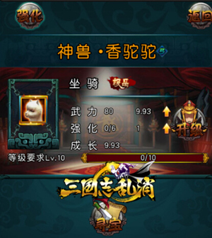 火不火 數(shù)據(jù)來說話！《三國志亂消》終極內測回顧