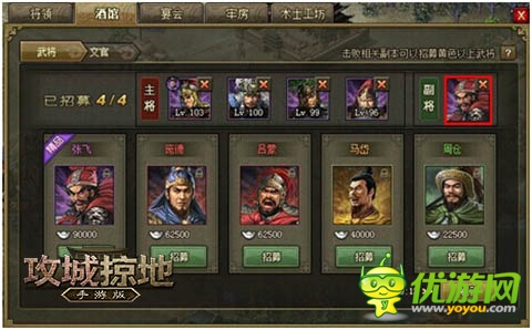 全新武將等你來戰(zhàn)！《攻城掠地》新版本震撼登場