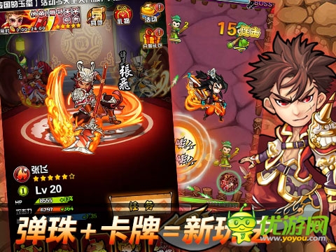 小小彈珠無限樂趣 《天天撞神將》新鮮玩法爽翻天