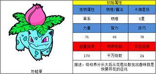 《口袋妖怪3D》初始寵物哪個好 初始寵物詳解