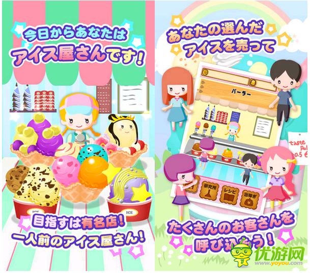 抓住夏天的尾巴《冰淇淋收藏》冰涼登陸iOS